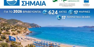 Greece Secures 2nd Place Globally for World-Class “Blue Flag” Beaches in 2026