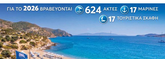 Greece Secures 2nd Place Globally for World-Class “Blue Flag” Beaches in 2026