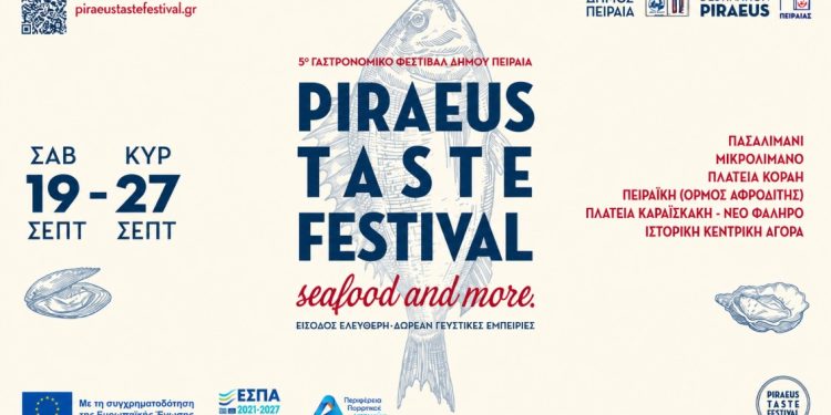 Piraeus Taste Festival 2026: Ένα γαστρονομικό ταξίδι στον Πειραιά